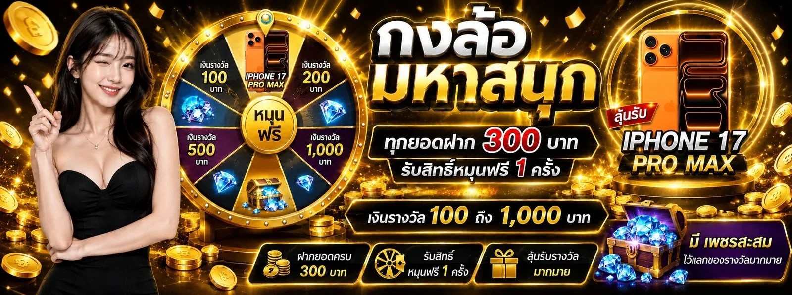 ขั้นตอนฝากถอนเงินผ่านระบบออโต้ THESTAR888Z